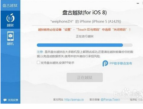 不用电脑怎么越狱(不用电脑下载的越狱软件)-图3 不用电脑怎么越狱(不用电脑下载的越狱软件)-图3