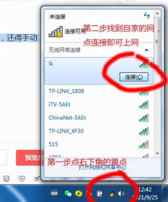 不开电脑蹭网的无线网卡皇（无线网卡不连电脑可以用吗）