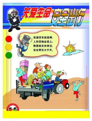 交通信息与安全杂志(交通信息与安全杂志社)-图3 交通信息与安全杂志(交通信息与安全杂志社)-图3