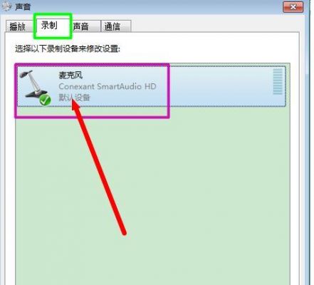 电脑没有麦怎么说话(电脑没有麦克风说话别人听得见吗)-图1 电脑没有麦怎么说话(电脑没有麦克风说话别人听得见吗)-图1