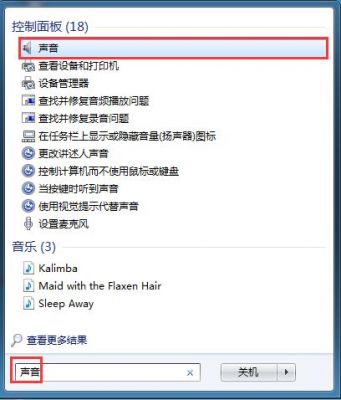电脑声音自己慢慢变小(电脑声音自动变小怎么回事)-图3 电脑声音自己慢慢变小(电脑声音自动变小怎么回事)-图3