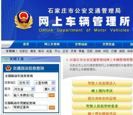 河北省交通信息网官网（河北省交通信息网官网查询）