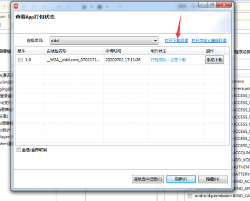 网址云端打包(网址云端打包怎么弄)-图2 网址云端打包(网址云端打包怎么弄)-图2