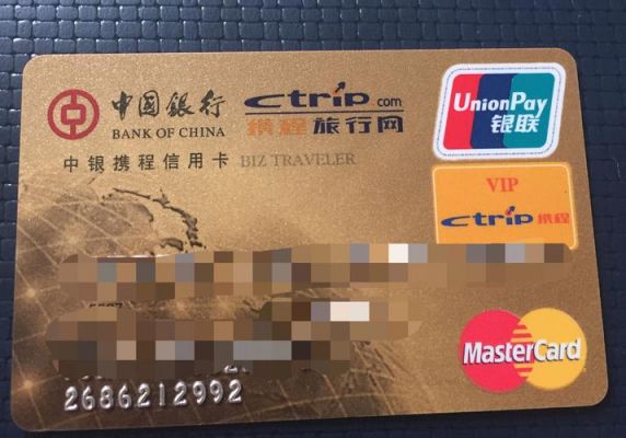 中行辽通信用卡(中行辽通信用卡怎么激活)-图3 中行辽通信用卡(中行辽通信用卡怎么激活)-图3