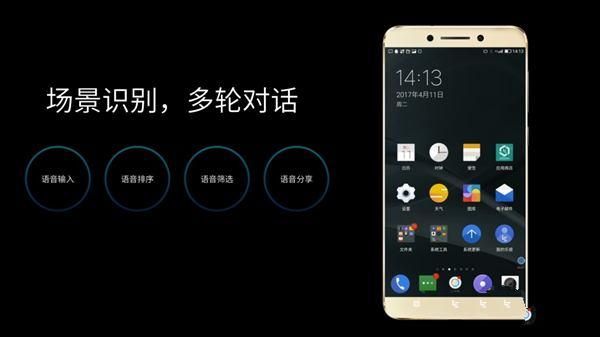 人工智能语音的手机（人工智能手机语音助手）