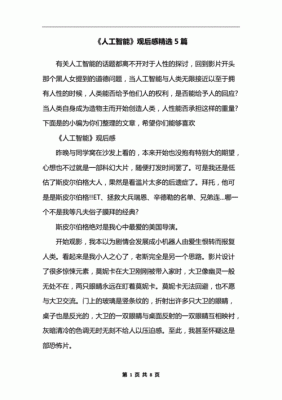 尼克人工智能PDF百度网盘（尼克人工智能简史读后感）