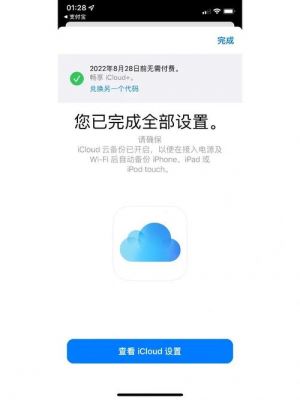 i苹果云端（apple 云端）