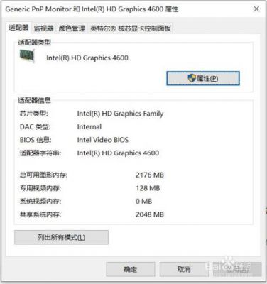 电脑怎么看独立显卡（电脑怎么看独立显卡内存）