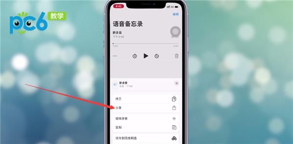 苹果手机如何把录音导入电脑(怎么把苹果手机里面的录音导入电脑)-图3 苹果手机如何把录音导入电脑(怎么把苹果手机里面的录音导入电脑)-图3