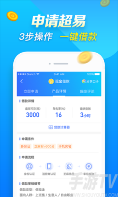 云端贷款APP(云贷款平台是不是正规的)-图3 云端贷款APP(云贷款平台是不是正规的)-图3