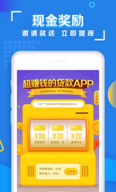 云端贷款APP(云贷款平台是不是正规的)-图1 云端贷款APP(云贷款平台是不是正规的)-图1