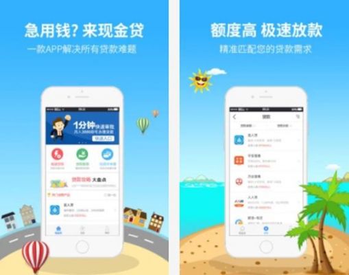 云端贷款APP(云贷款平台是不是正规的)-图2 云端贷款APP(云贷款平台是不是正规的)-图2