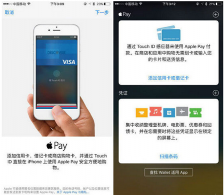 苹果电脑借记卡支付（苹果电脑apple pay在哪里打开）