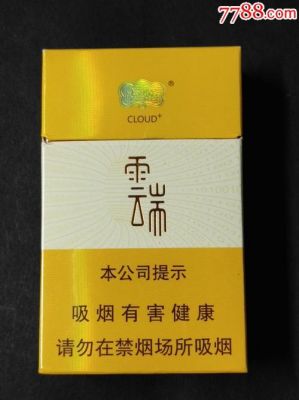 80云端(80云端香烟价格多少一包)-图1 80云端(80云端香烟价格多少一包)-图1