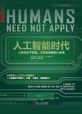 人工智能变现（人工智能时代怎样赚钱）