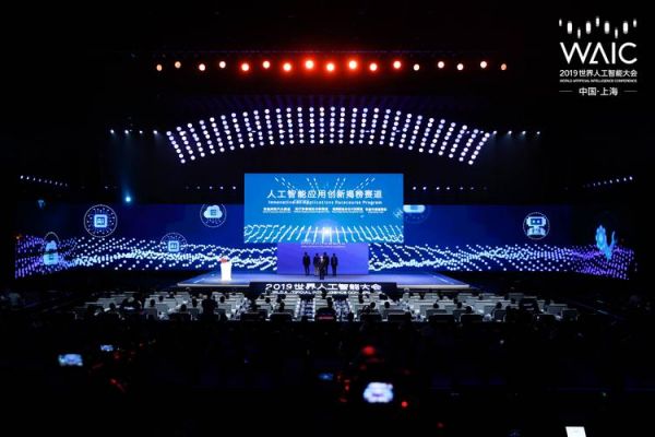 深圳首届人工智能决赛（深圳人工智能大会2020）-图2