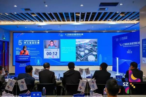 深圳首届人工智能决赛（深圳人工智能大会2020）