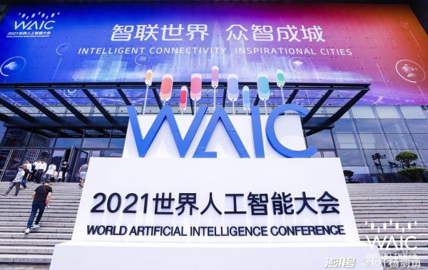 深圳首届人工智能决赛（深圳人工智能大会2020）-图3