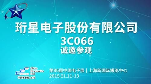 天珩通信（上海珩天）