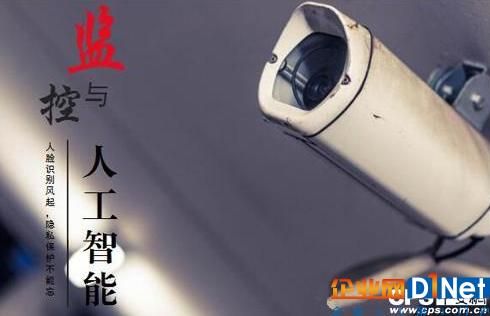 人工智能和安全摄像头公司（人工智能摄像头是应用前景广泛）-图3