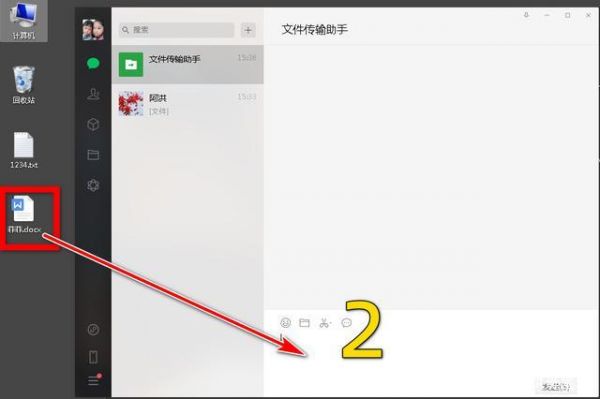 手机微信内容如何导入电脑(手机微信内容导入电脑怎么操作)-图1 手机微信内容如何导入电脑(手机微信内容导入电脑怎么操作)-图1