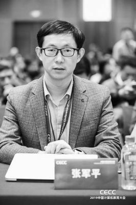 人工智能张军平的简单介绍-图3 人工智能张军平的简单介绍-图3