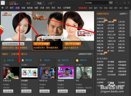 电视怎么看电脑（电视怎么看电脑上的电影）