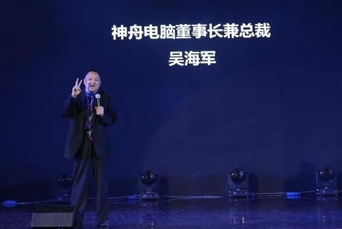 神舟电脑2017发布会（神州2020产品发布会）