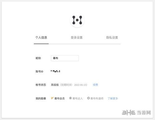 幕布注册云端(幕布账户)-图2 幕布注册云端(幕布账户)-图2