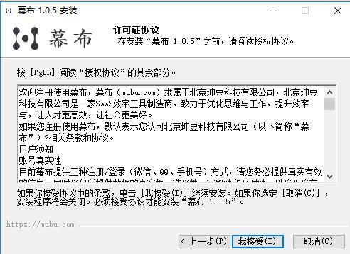 幕布注册云端(幕布账户)-图3 幕布注册云端(幕布账户)-图3