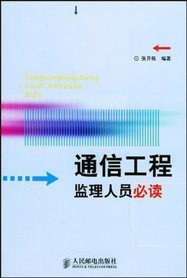 通信监理转行（通信监理做什么）