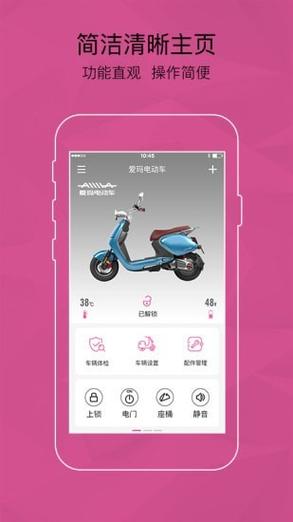 云端下载（爱玛智能云端下载）