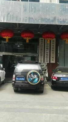 福州汇坤通信科技有限公司(汇坤房地产)-图2 福州汇坤通信科技有限公司(汇坤房地产)-图2