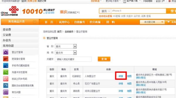 联通信用查询系统（中国联通信用查询）