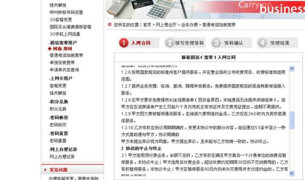 联通信用查询系统(中国联通信用查询)-图2 联通信用查询系统(中国联通信用查询)-图2