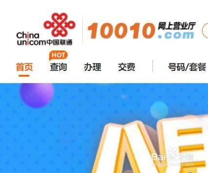 联通信用查询系统(中国联通信用查询)-图3 联通信用查询系统(中国联通信用查询)-图3