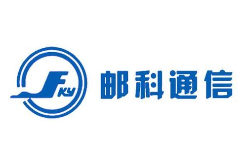 关于四川邮科通信技术的信息