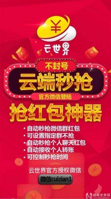 云端秒传（云端秒抢红包可靠吗）
