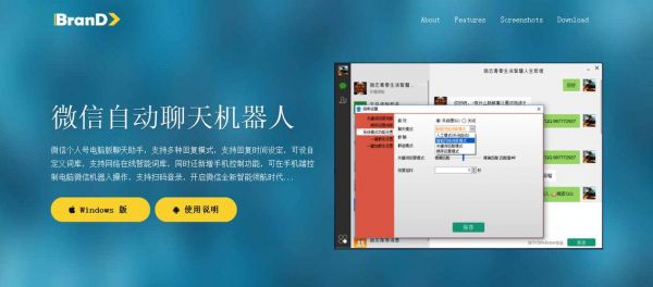 云端智能聊天机器人(智能聊天机器人app下载)-图1 云端智能聊天机器人(智能聊天机器人app下载)-图1