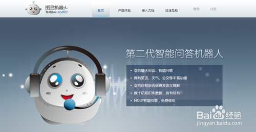 云端智能聊天机器人(智能聊天机器人app下载)-图3 云端智能聊天机器人(智能聊天机器人app下载)-图3