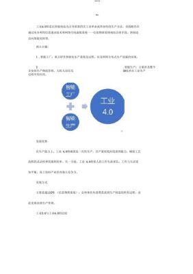 工业物联网相关文章（工业物联网的发展前景）