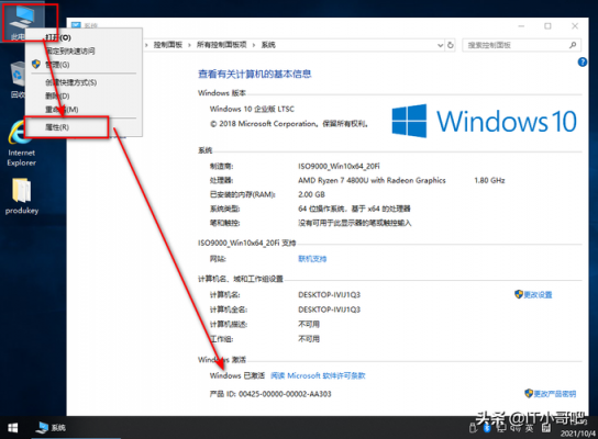 电脑系统win10（电脑系统win10专业版怎么激活）