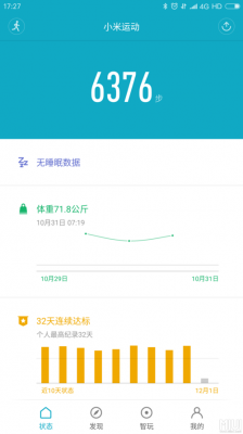 小米运动云端（我的小米运动）