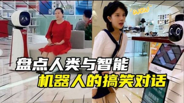 人工智能搞笑视频(人工智能炫酷视频)-图3 人工智能搞笑视频(人工智能炫酷视频)-图3