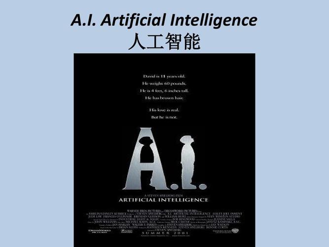 英语人工智能小说（人工智能英语素材）
