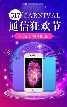 517通信节是手机(517通信狂欢节)-图2 517通信节是手机(517通信狂欢节)-图2