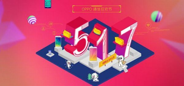 517通信节是手机(517通信狂欢节)-图3 517通信节是手机(517通信狂欢节)-图3