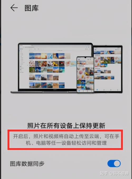 华为的云端相册(华为的云端相册里的照片能转到u盘吗)-图2 华为的云端相册(华为的云端相册里的照片能转到u盘吗)-图2