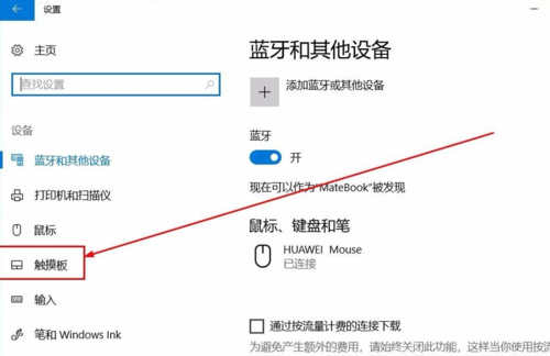 手提电脑触摸板怎么开（手提电脑触摸板怎么开关）