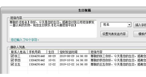 电脑飞信群发短信（用电脑群发短信）